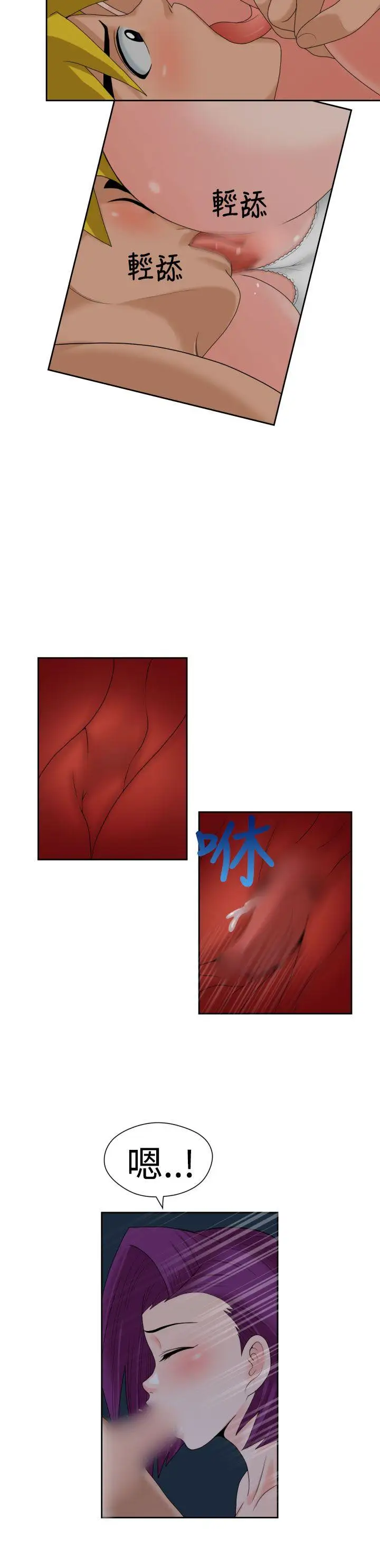 福冈的女人们第17话