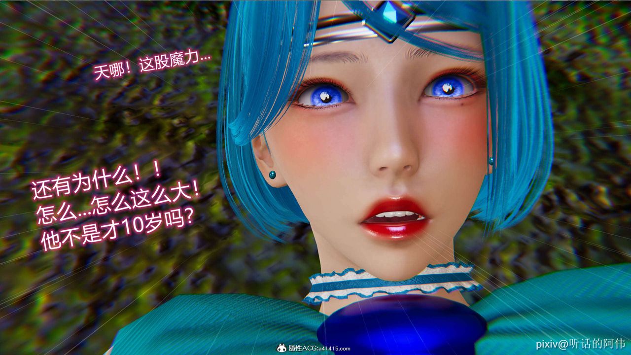 [3D]魔墮之欲第05話