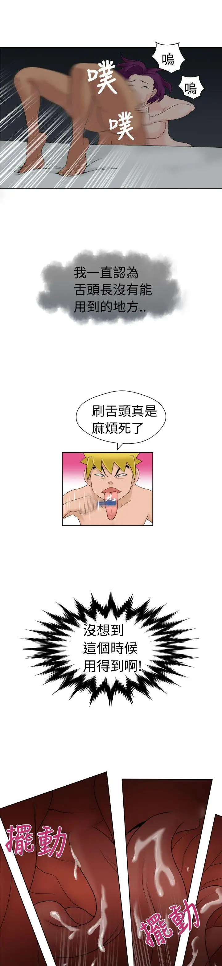 福岡的女人們第17話