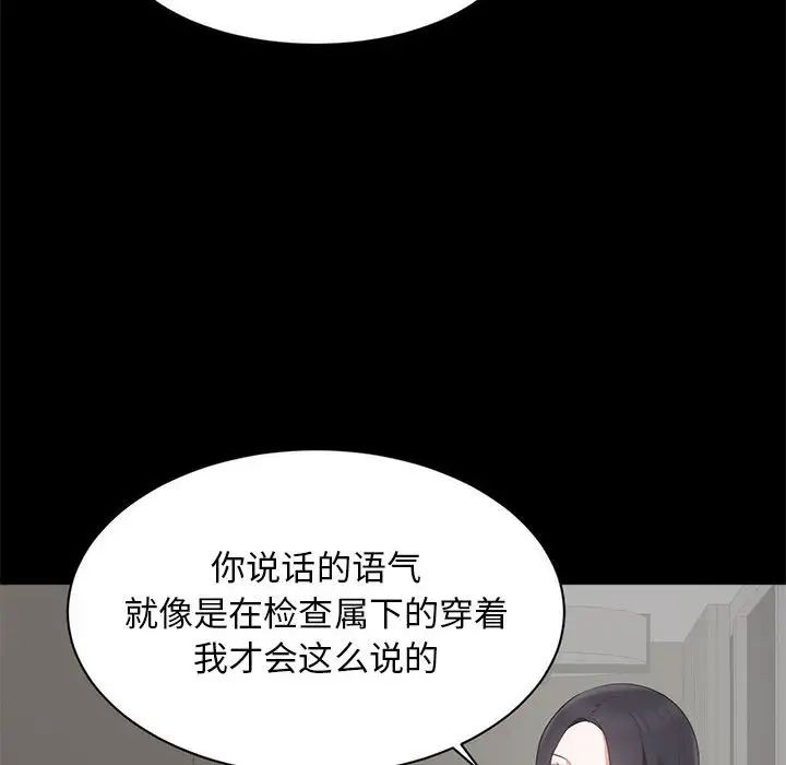 上流社会的女人第6话