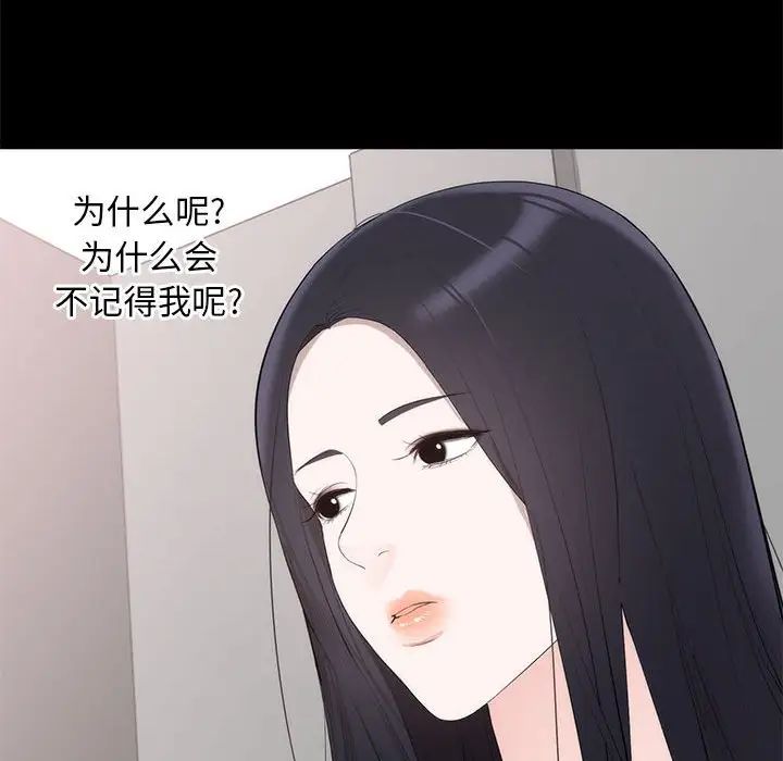 上流社會的女人第6話