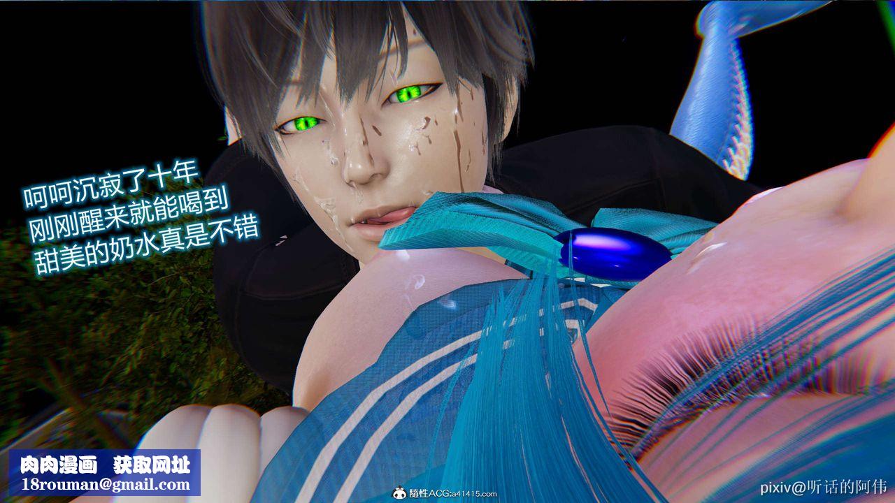 [3D]魔墮之欲第05話