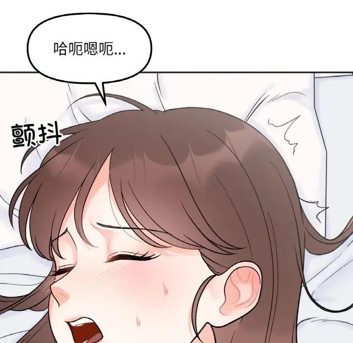 她才不是我姐姐第5話