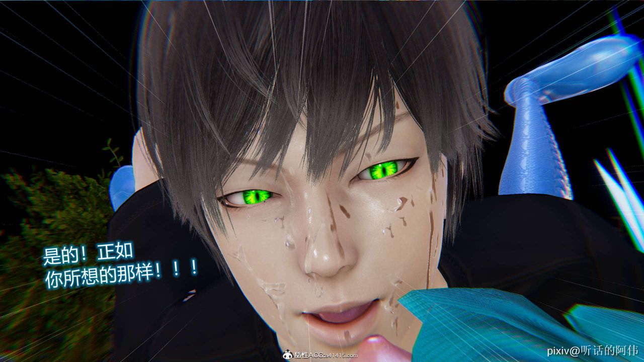 [3D]魔墮之欲第05話