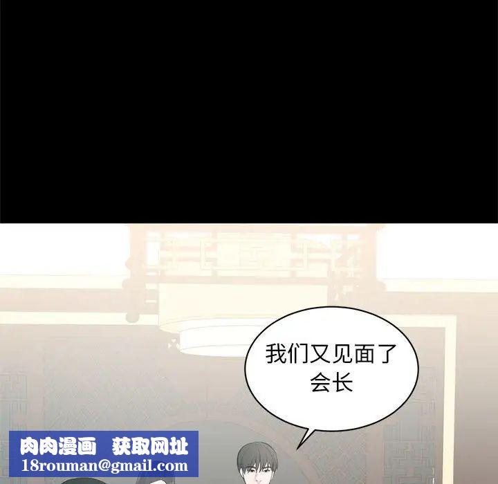 上流社會的女人第6話