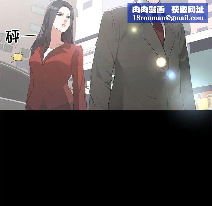 上流社會的女人第6話