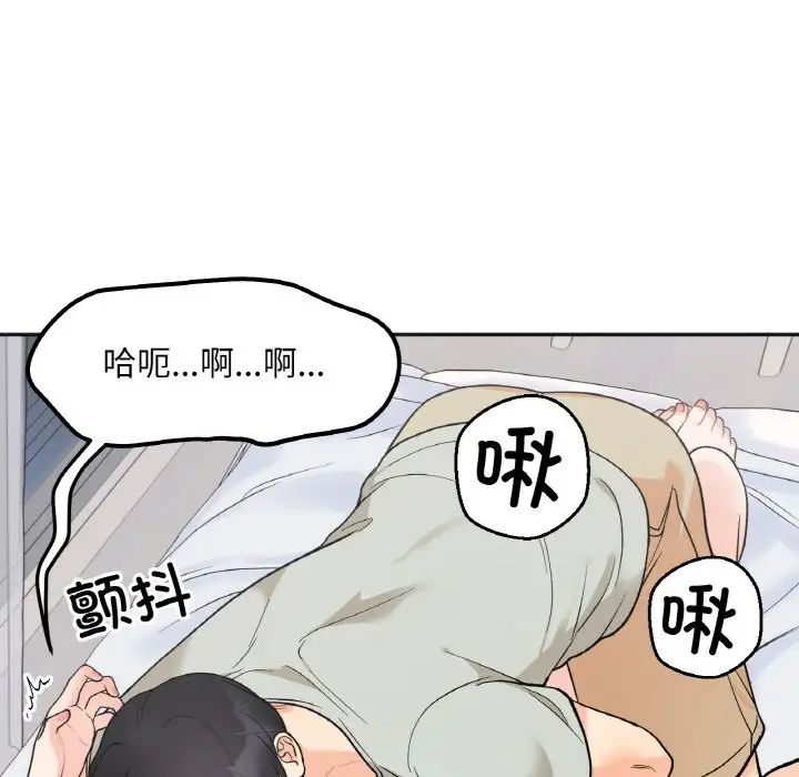 她才不是我姐姐第5话