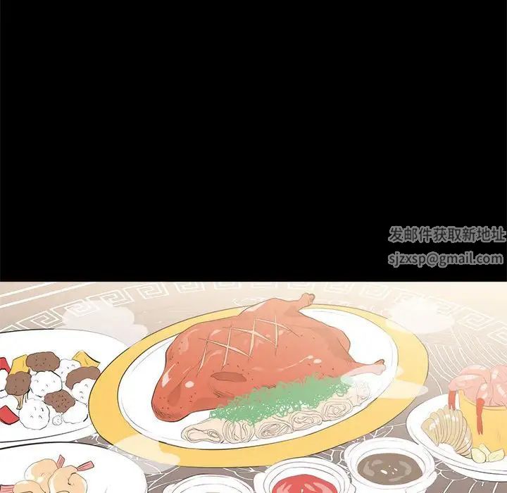 上流社会的女人第6话