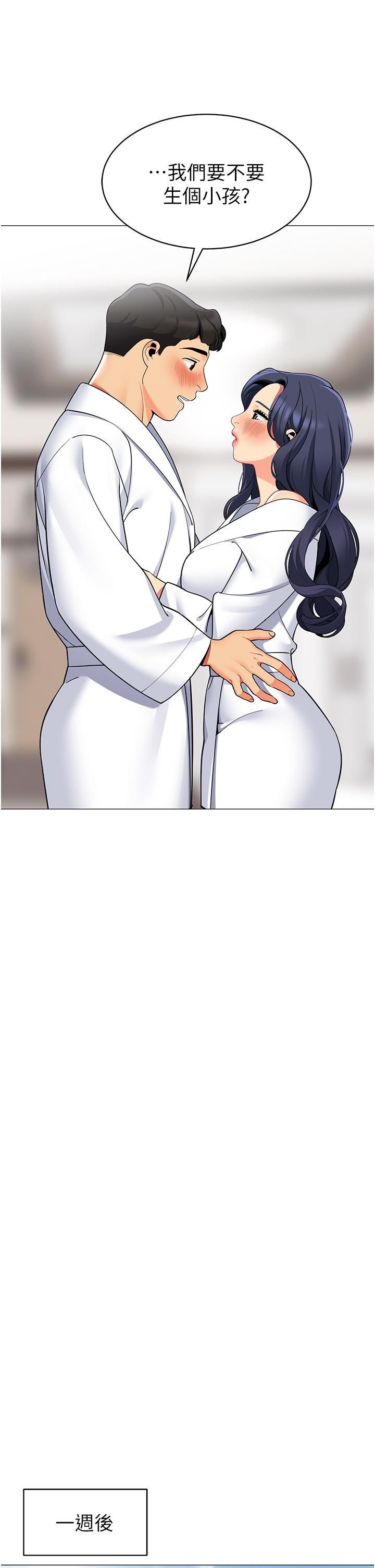 帐篷里的秘密第43话-陪我喝一杯嘛