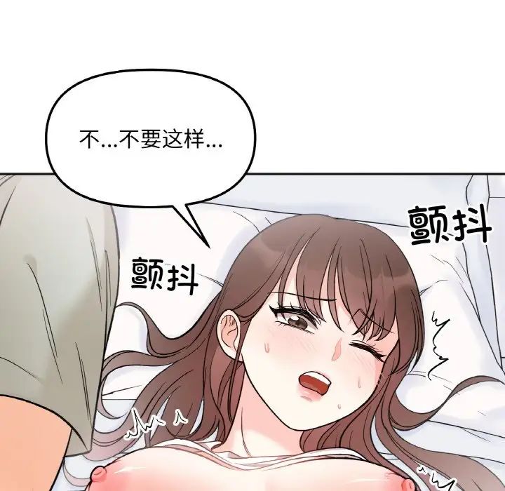 她才不是我姐姐第5话