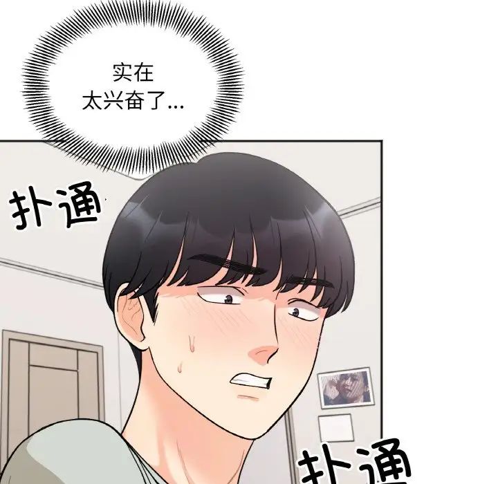 她才不是我姐姐第5話