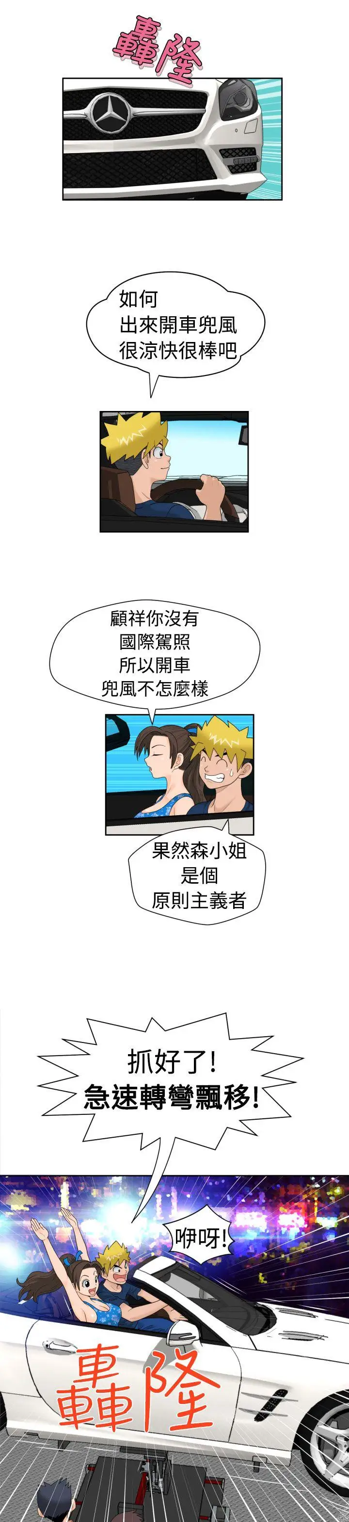 福岡的女人們第18話