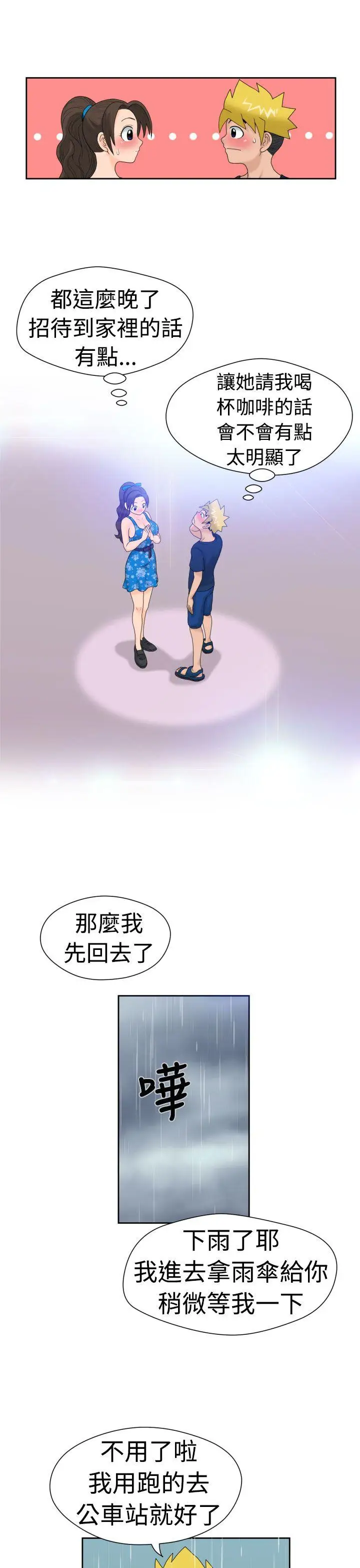 福冈的女人们第18话