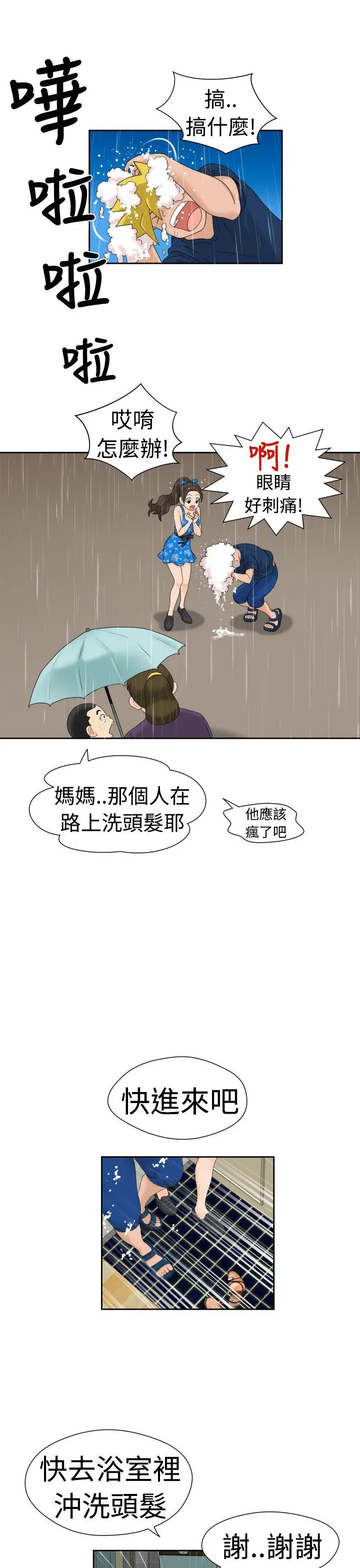 福岡的女人們第18話