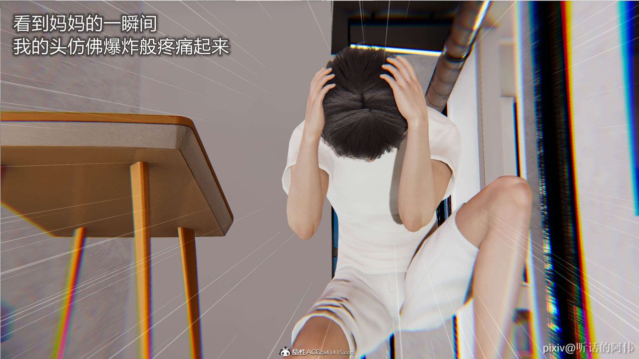 [3D]魔堕之欲第06话