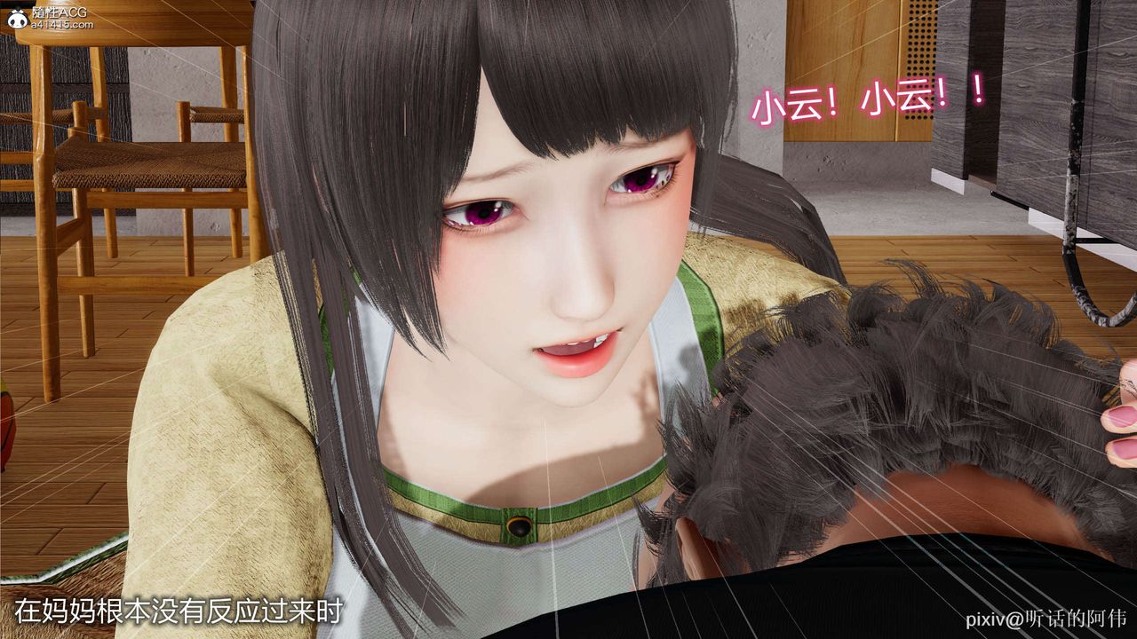 [3D]魔堕之欲第06话