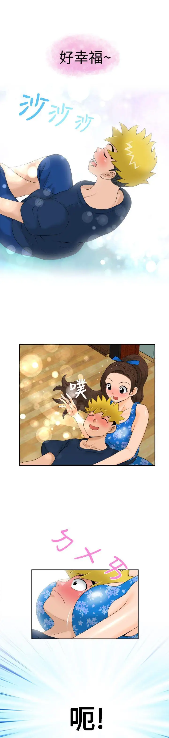 福岡的女人們第18話