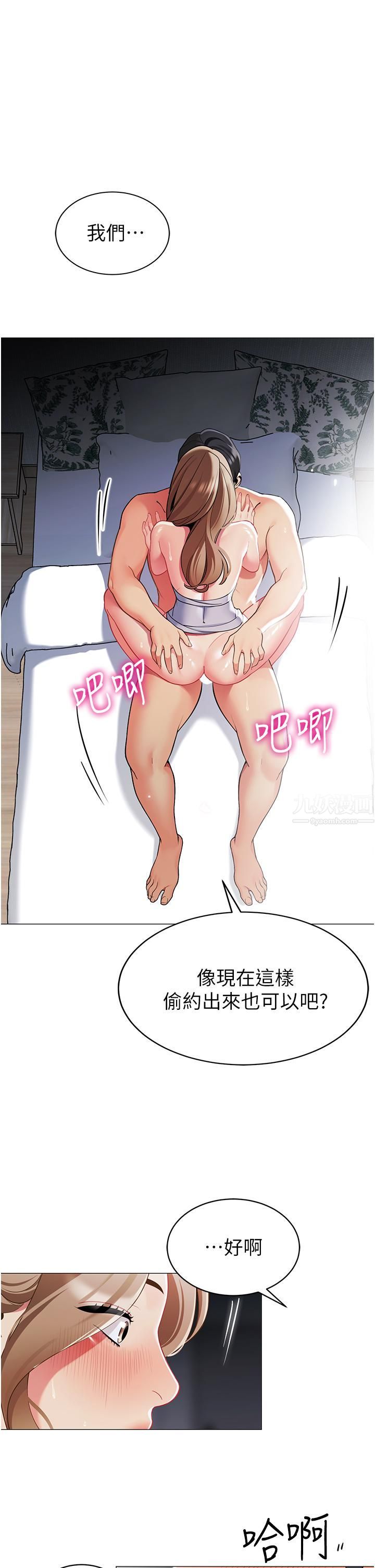 帐篷里的秘密第44话-难忘的分手炮