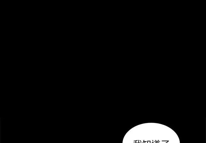 上流社会的女人第7话