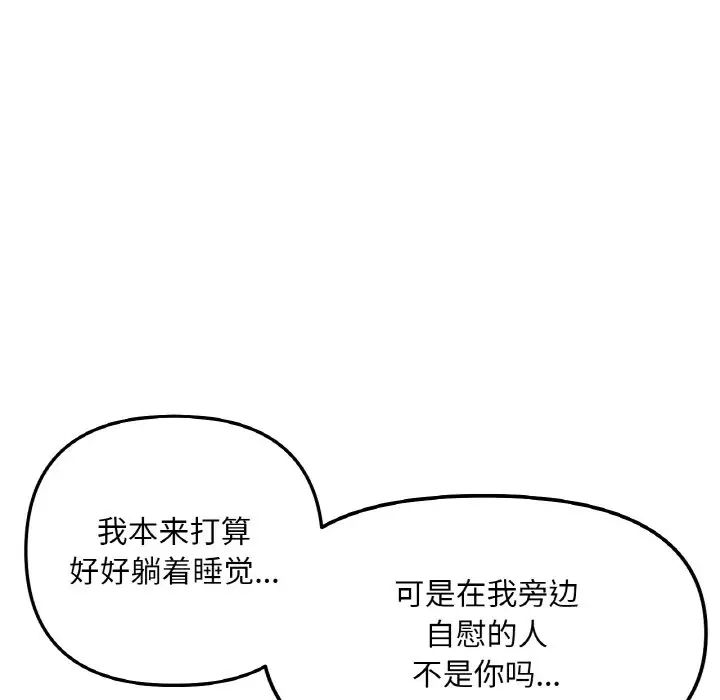 她才不是我姐姐第6话