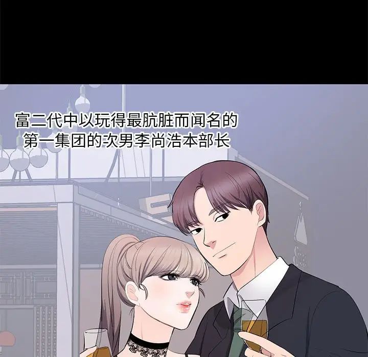 上流社會的女人第7話