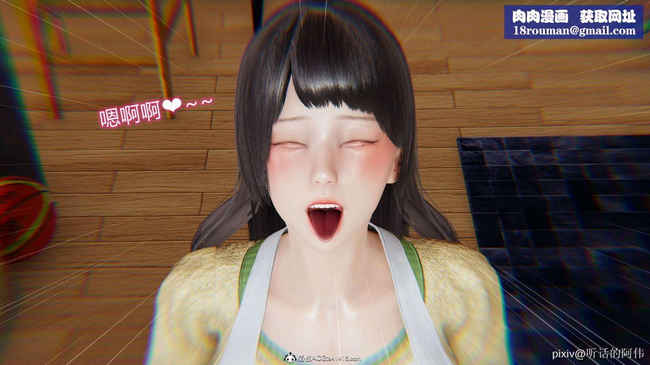 [3D]魔墮之欲第06話