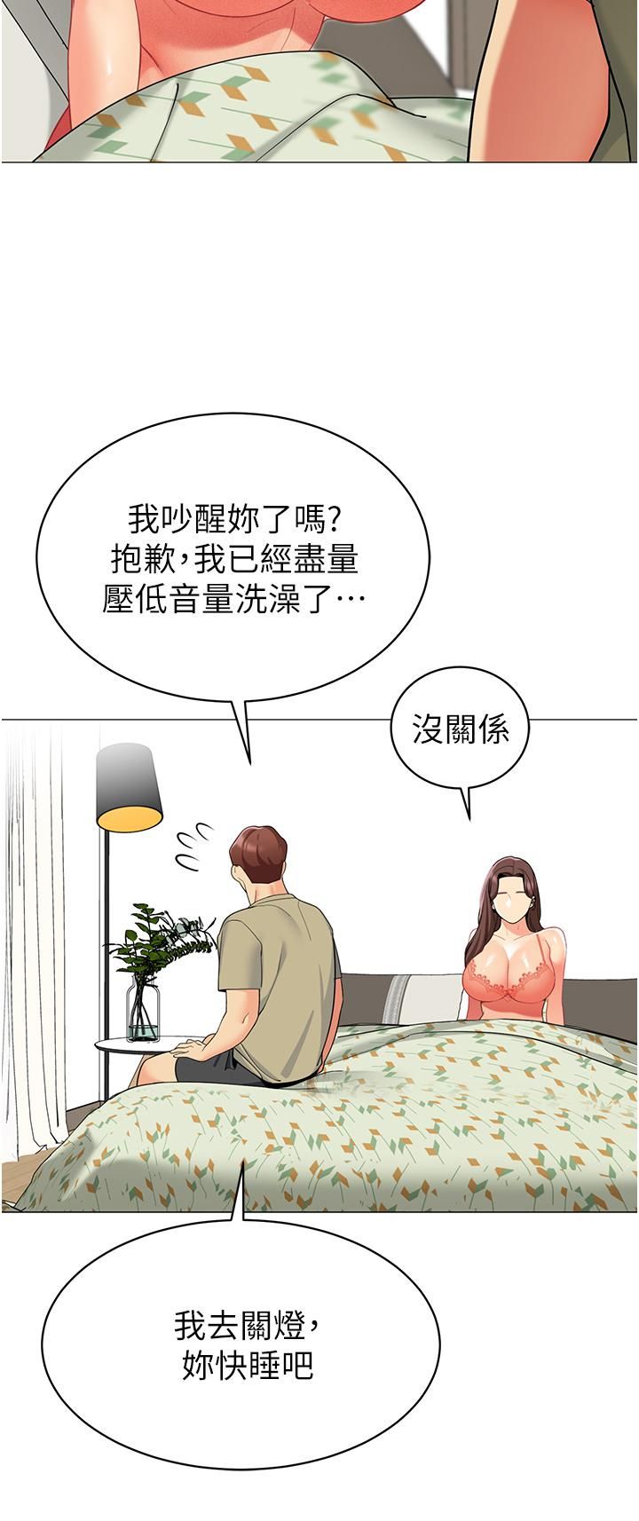 帐篷里的秘密第44话-难忘的分手炮