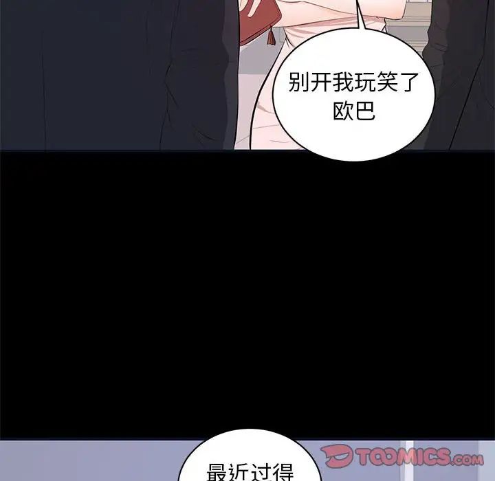 上流社會的女人第7話