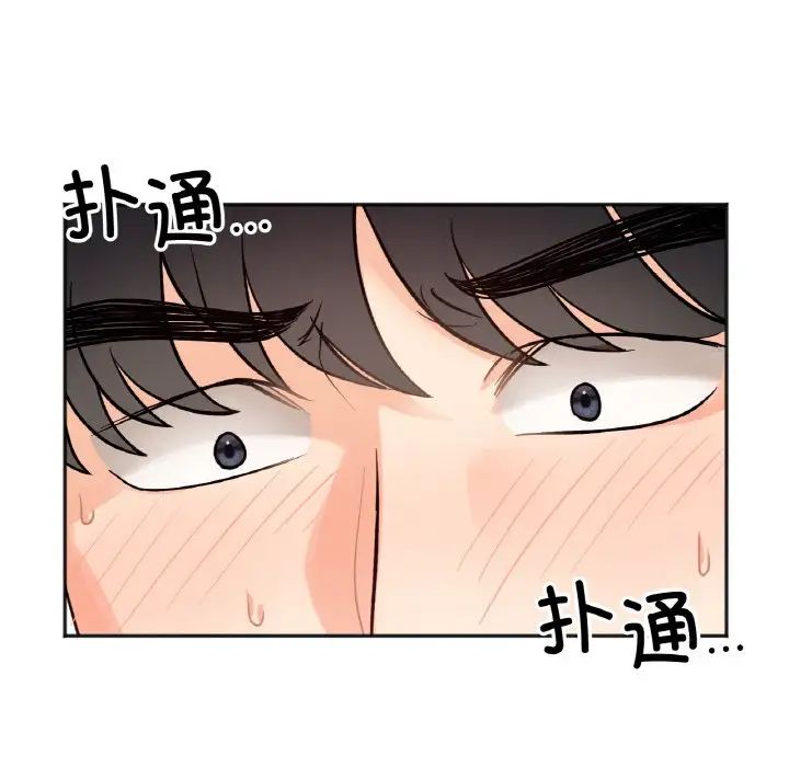 她才不是我姐姐第6话