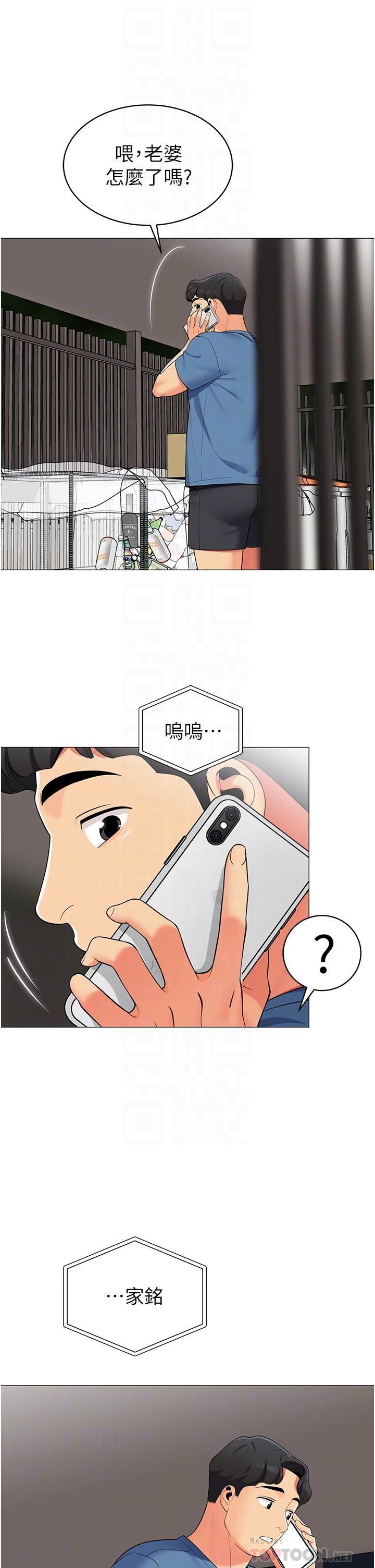 帐篷里的秘密第45话-你是不是有偷吃?