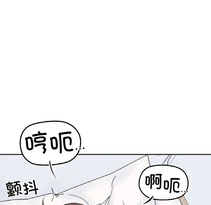 她才不是我姐姐第6话