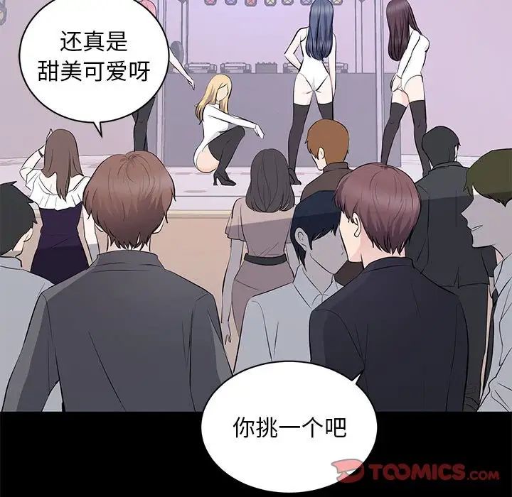 上流社会的女人第7话