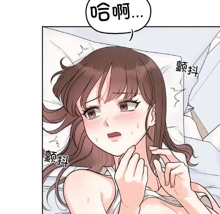 她才不是我姐姐第6话