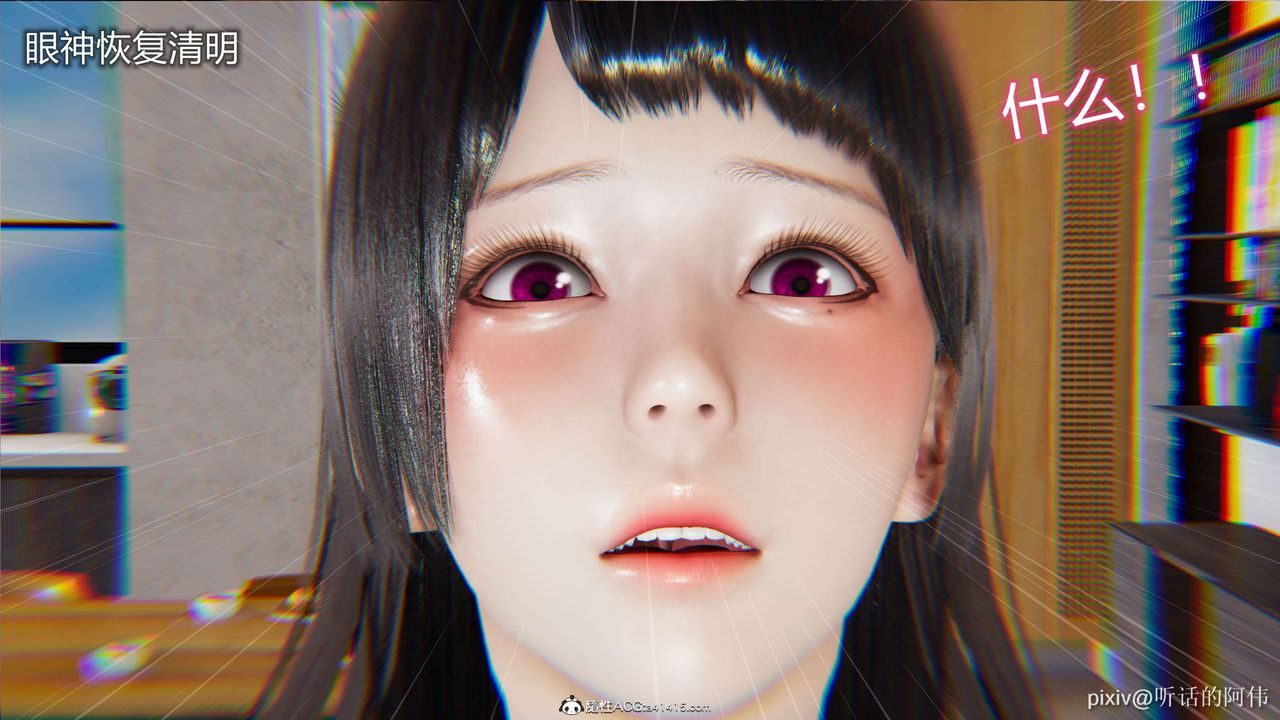 [3D]魔堕之欲第06话