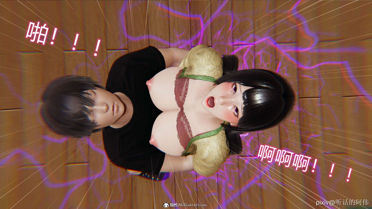 [3D]魔堕之欲第06话