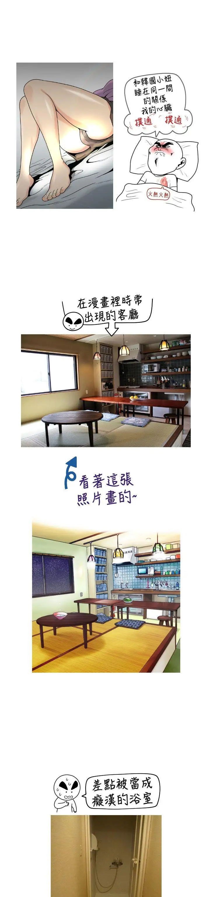 福冈的女人们后记2