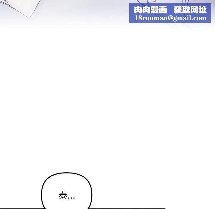 她才不是我姐姐第6话