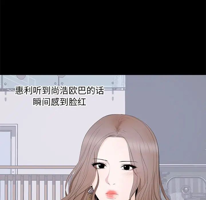 上流社會的女人第7話