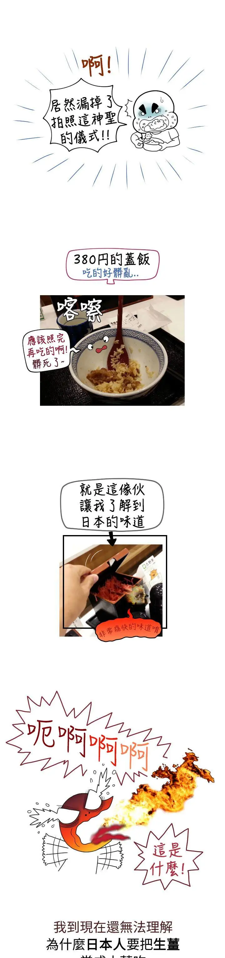 福冈的女人们后记3