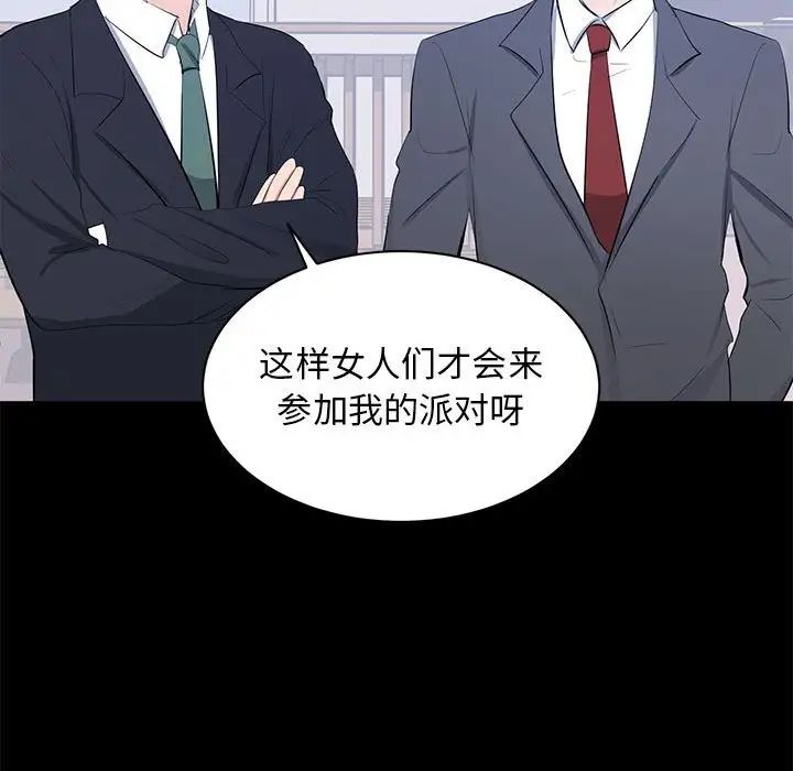 上流社会的女人第7话