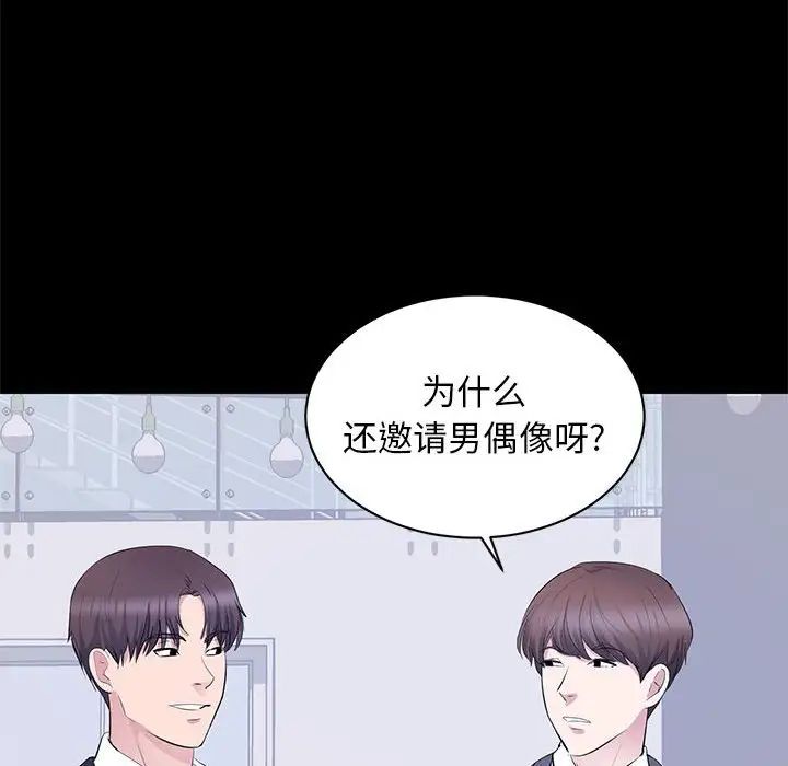 上流社会的女人第7话