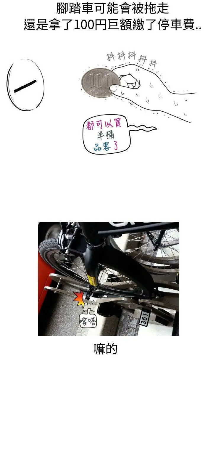 福冈的女人们后记3