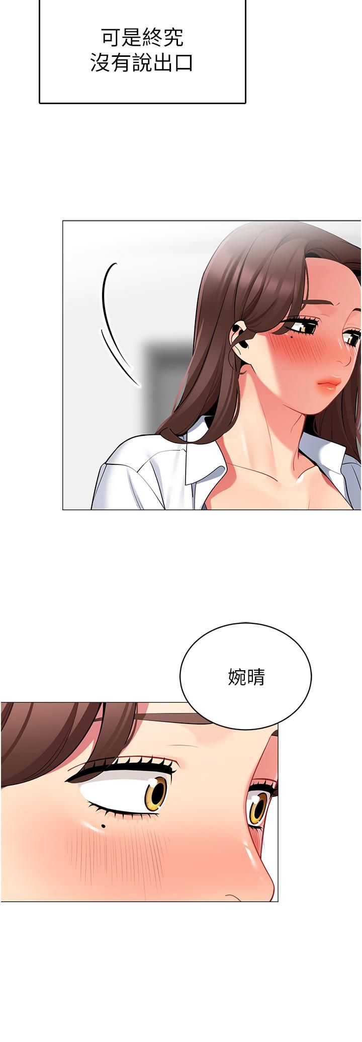 帐篷里的秘密第45话-你是不是有偷吃?