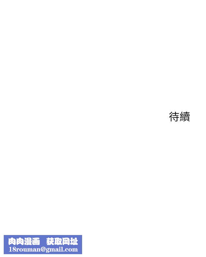 帐篷里的秘密第45话-你是不是有偷吃?