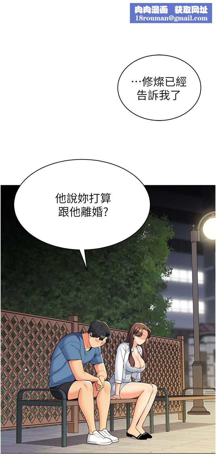 帳篷裡的秘密第46話-插到妳爽為止