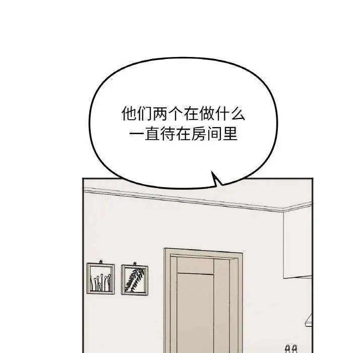 她才不是我姐姐第6话