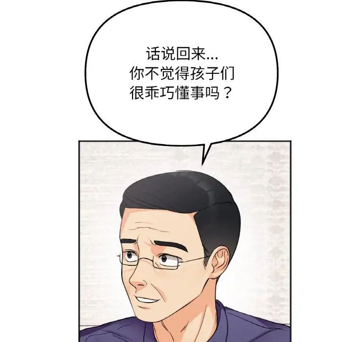 她才不是我姐姐第6话