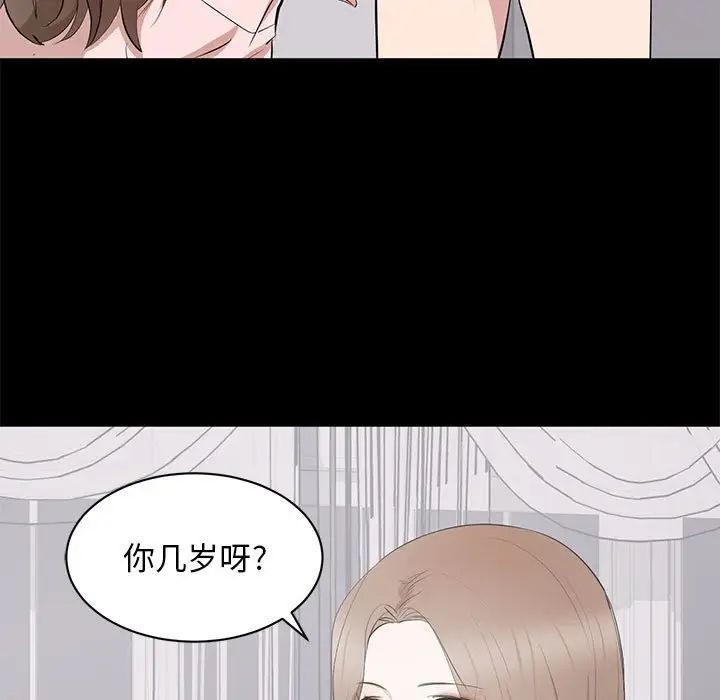 上流社會的女人第7話