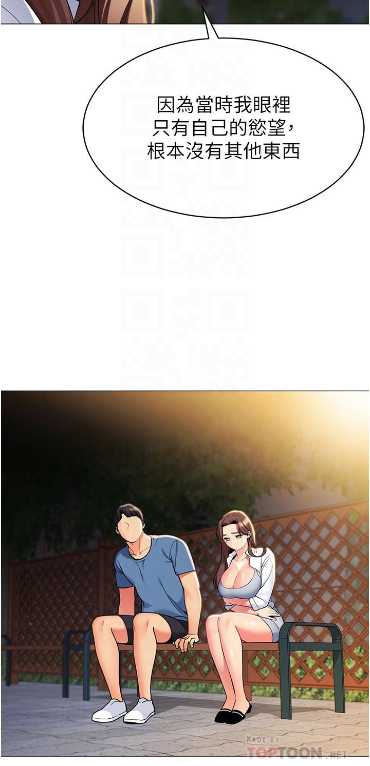 帐篷里的秘密第46话-插到妳爽为止