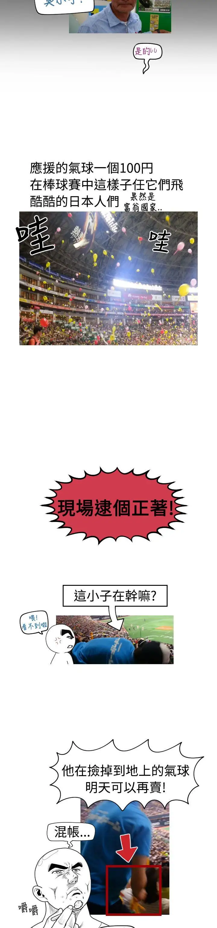福冈的女人们后记4